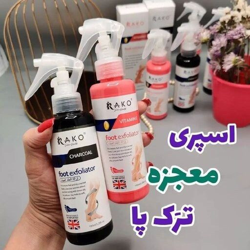 اسپری پای لایه بردارو روشن کننده وضد ترک پا