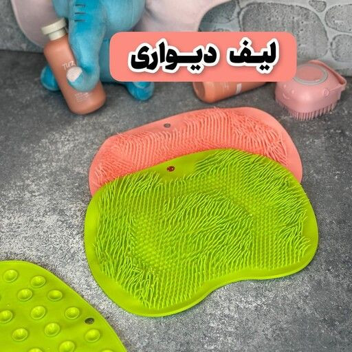 لیف دیواری سیلیکونی