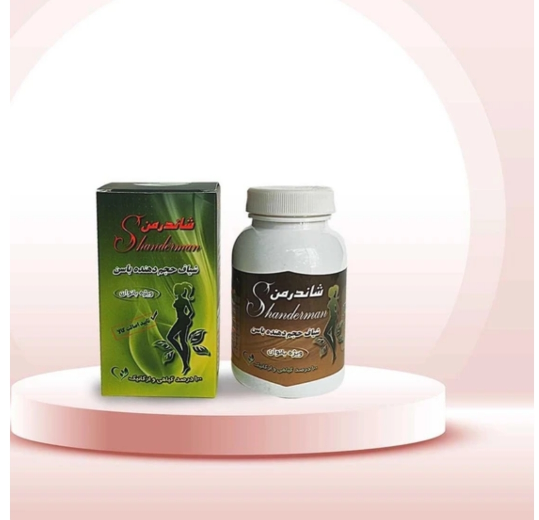 شیاف حجم دهنده سبز شاندرمن درجه یک شرکتی