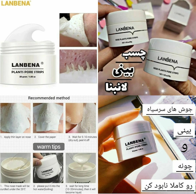 چسب ضدجوش سرسیاه لانبنا با ضمانت اورجینال به قیمت عمده