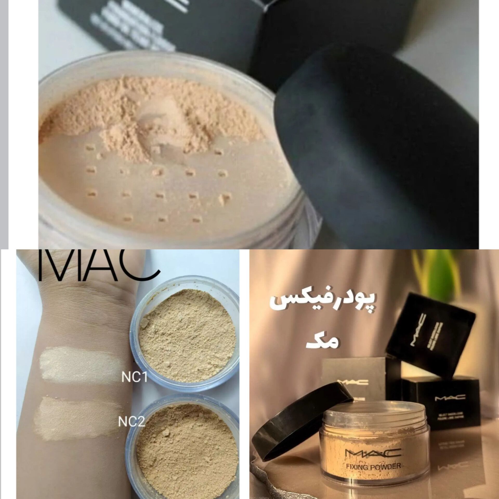 پودر فیکس کننده آرایش مک اورجینال(تکی)
