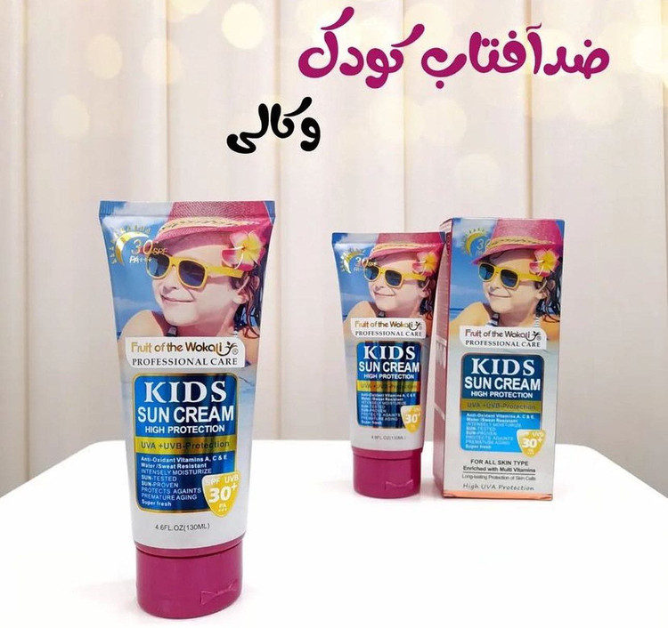 ضدآفتاب خارجی بدن وصورت کودک