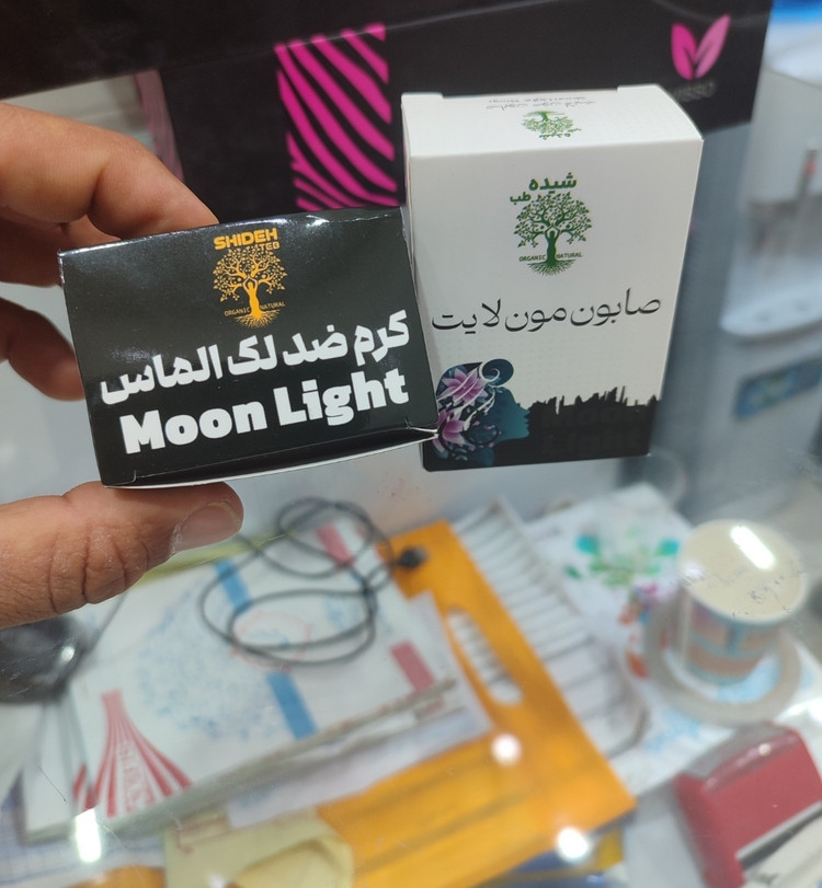 کرم ضد لک مون لایت با صابون شیده از بین برنده لک و روشن کننده صورت.کاملا گیاهی محصول طب سنتی