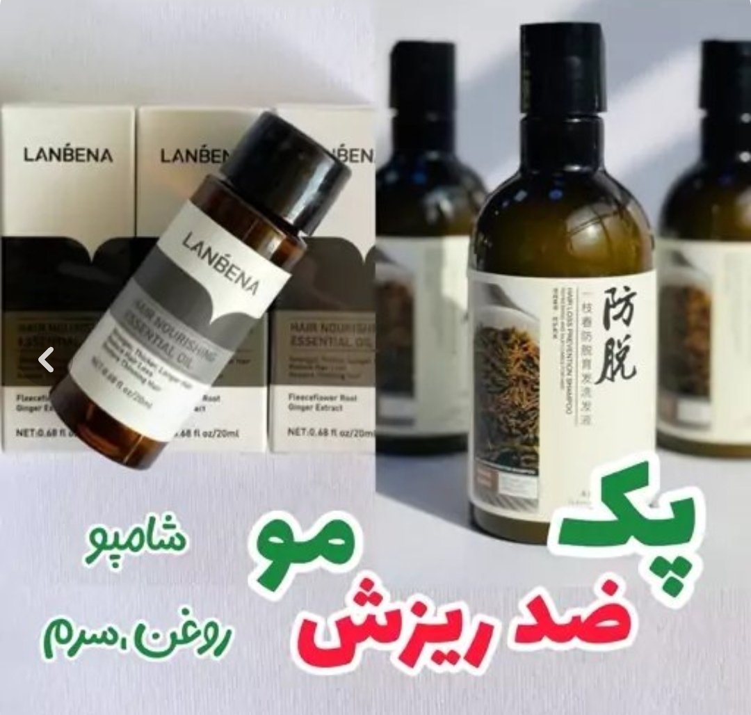 پک ضد ریزش مو شامپو رزماری و قطره رشد مو لانبنا