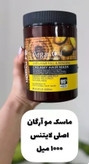 ماسک مو
