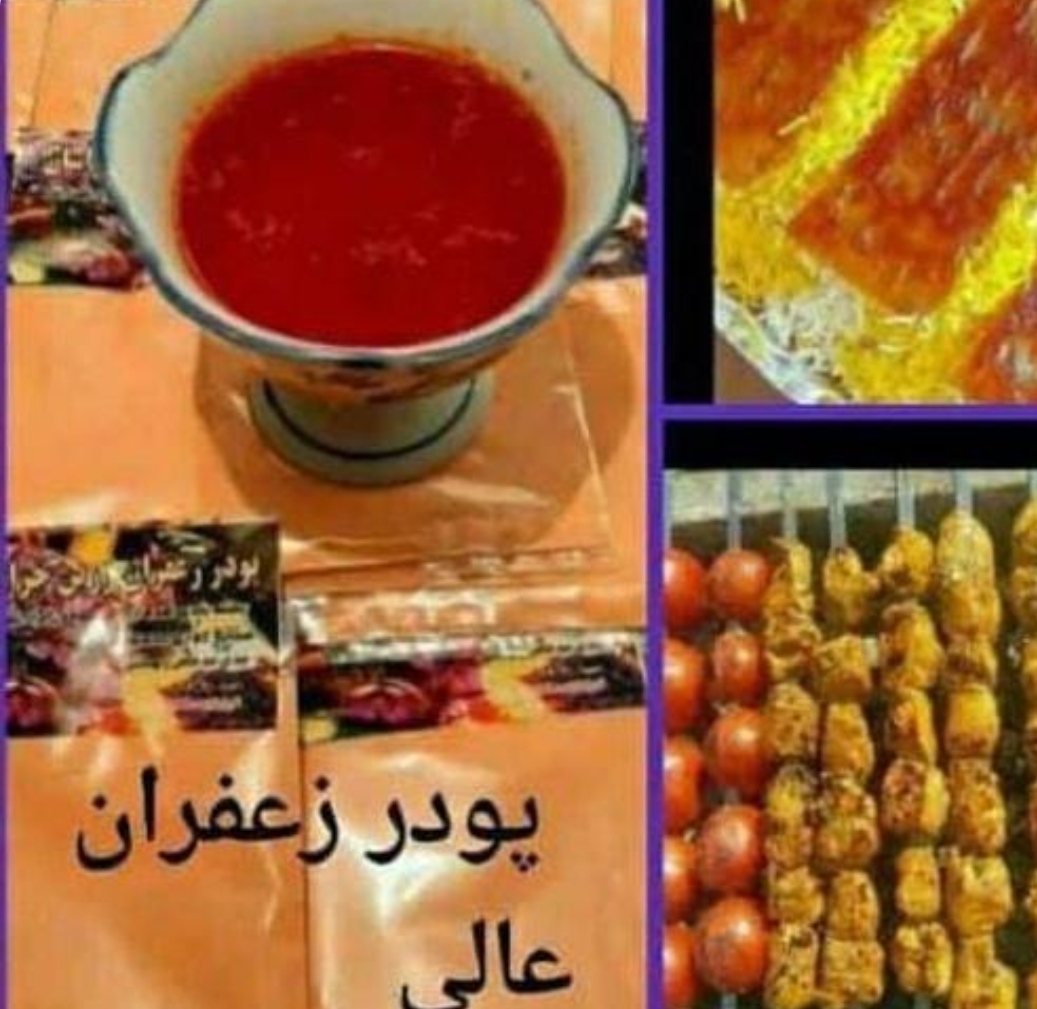 پودر زعفران درجه یک