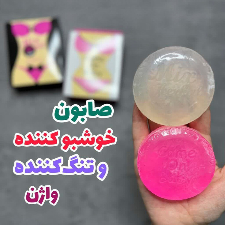 صابون سفیدکننده نقاط حساس
