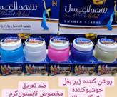 کرم مام عطر بدن شهدالعسل
