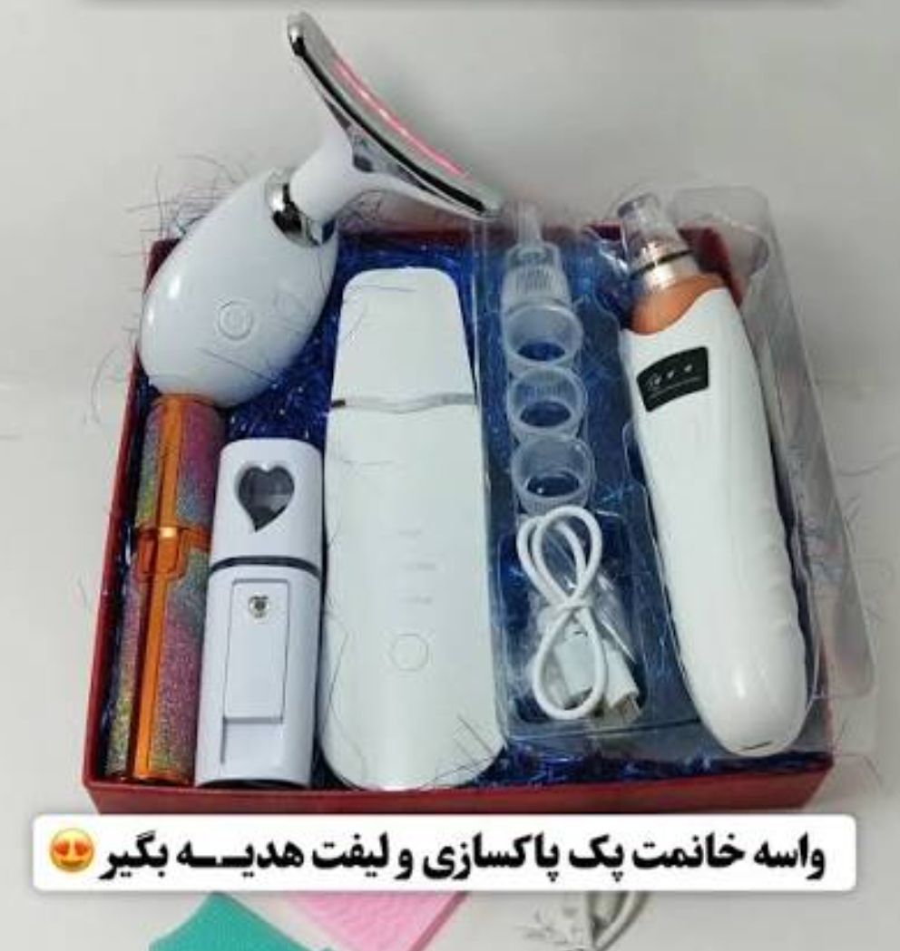 پک پاکسازی ولیفت صورت کادویی