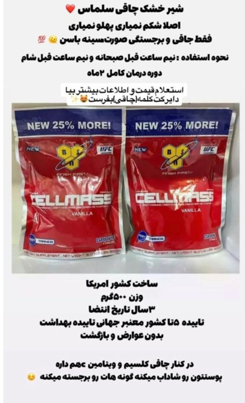 پودر گینر گیاهی حجم دهنده صورت و بدن بدون عوارض