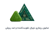 صابون رزماری نچرال تقویتکننده و ضد ریزش اورجینال خارجی