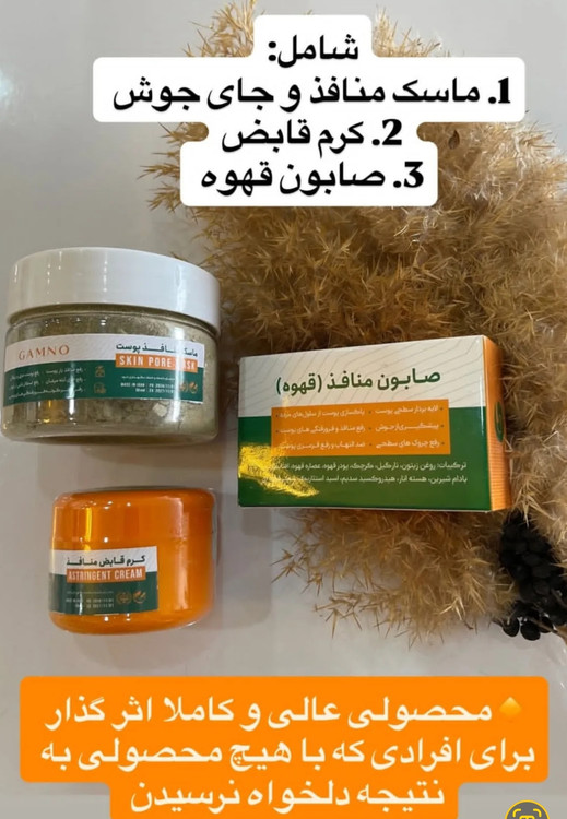درمان قطعی منافذ باز صورت کاملا گیاهی