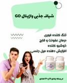 شیاف جذبی تنگ کننده ،خوشبو کننده،ضد انواع بیماری زنانه داری سیب سلامت کاملا گیاهی