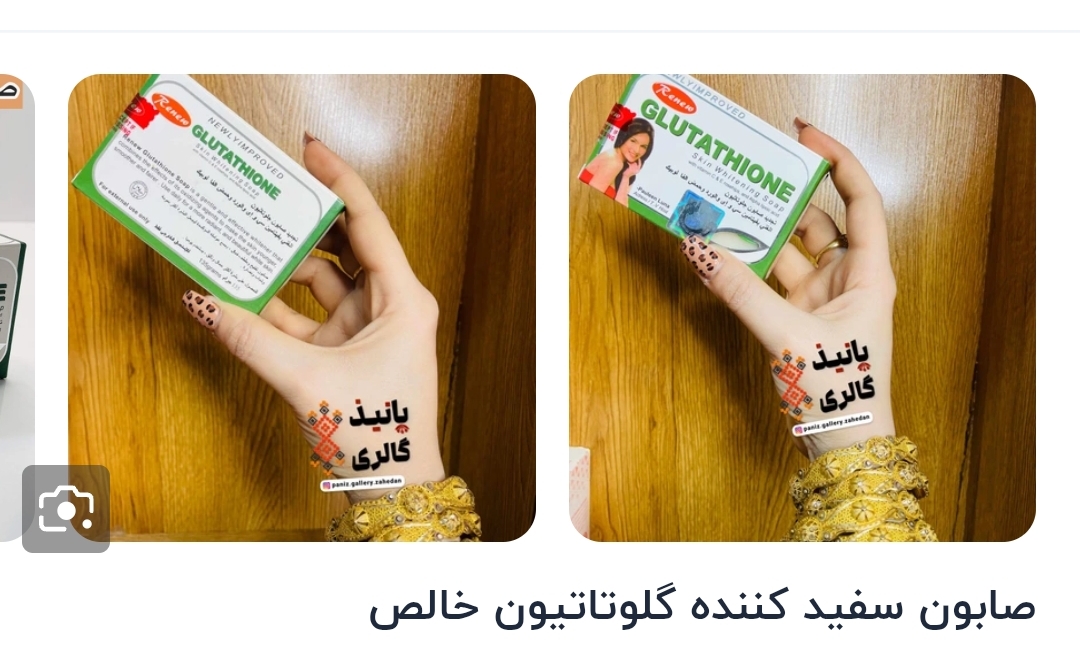 صابون گلوتاتیون اصل