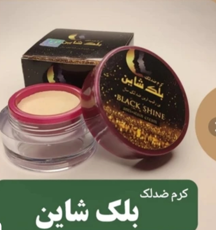 کرم ضد لک و روشن کننده بلک شاین