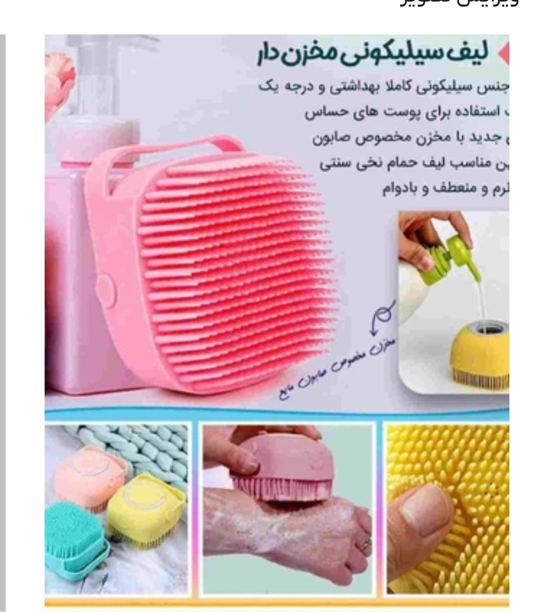 لیف مخزن دار سیلیکونی باکیفیت بالا