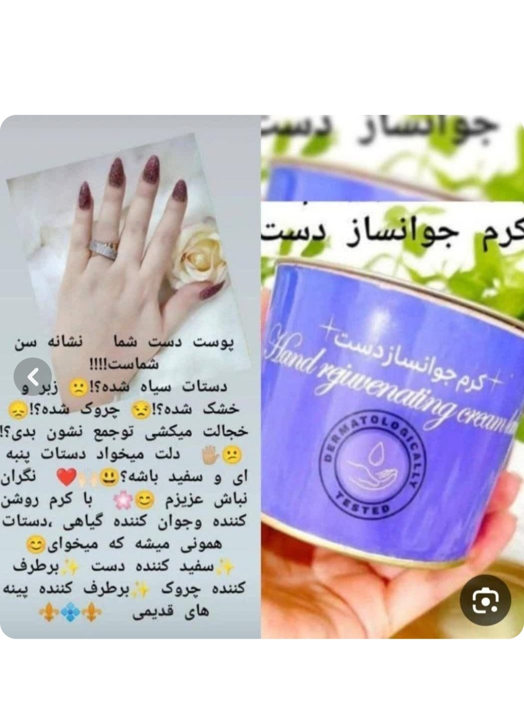 کرم جوانساز دست دناطب ضد چروک و مرطوب‌کننده