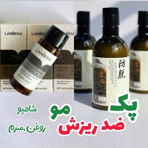 ترکیب معجزه  ضد ریزش مو