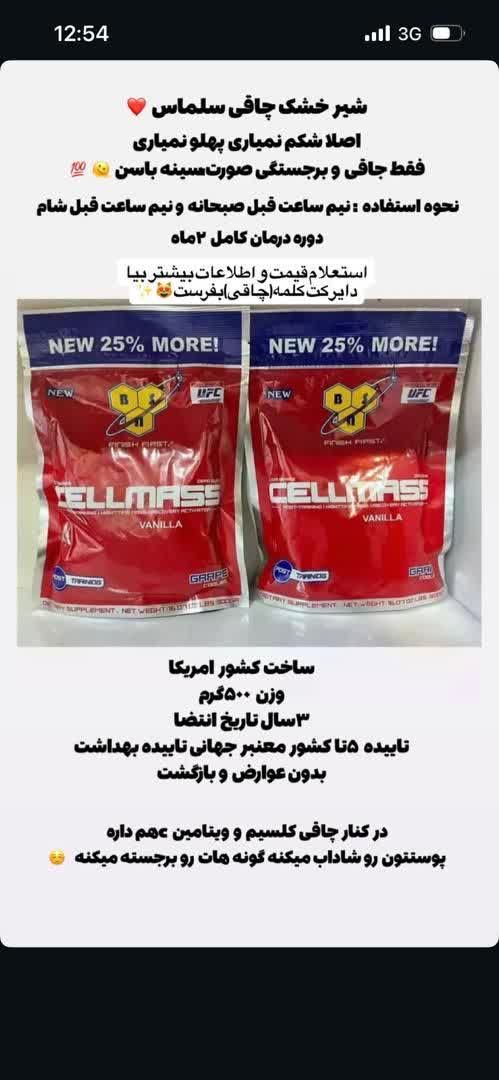 پودر گینر گیاهی حجم دهنده صورت و بدن ۵۰۰ گرم