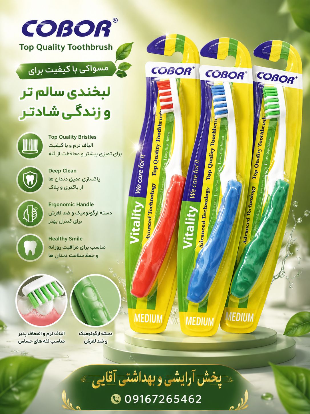 مسواک تاشو