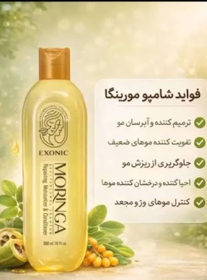 .✨شامپو    بهبود درخشندگی، افزایش حالت‌پذیری و  لطافت مو  🎀رطوبت‌رسانی عمقی و پیشگیری از ایجاد موخوره  🎀تامین مواد مغذی و کمک به حفظ چرخه طبیعی رشد مو  🎀تقویت فولیکول‌ها و جلوگیری از ریزش مو  🎀منبعی غنی از انواع مواد مغذی و آنتی‌اکسیدان  🎀حاوی 300 میلی‌لیتر شامپو تقویت کننده موی سر غنی شده با روغن مورینگا اکسو