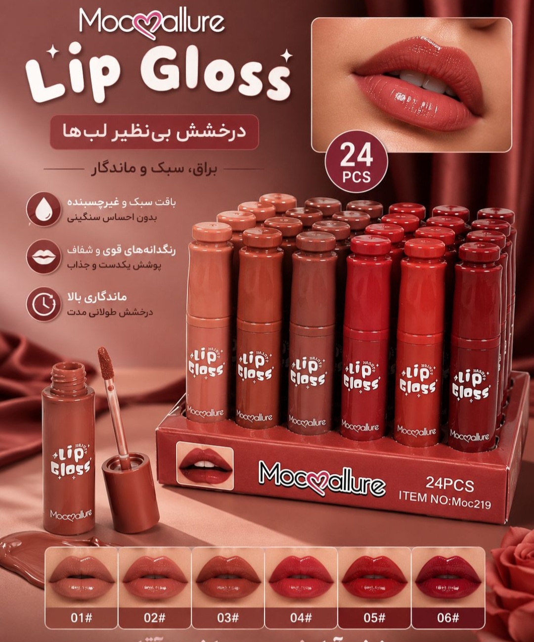 رژ مایع کیفیت عالی