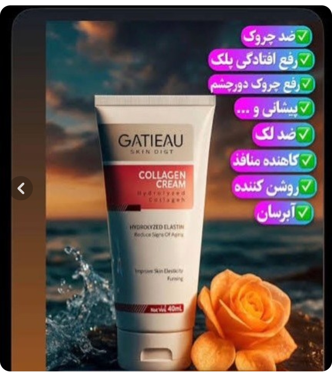 کرم کلاژن گاتیو ۴۰ میل ضد چروک و جوانساز