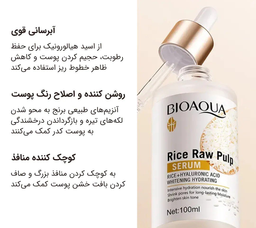 سرم روشن کننده ۱۰۰میل