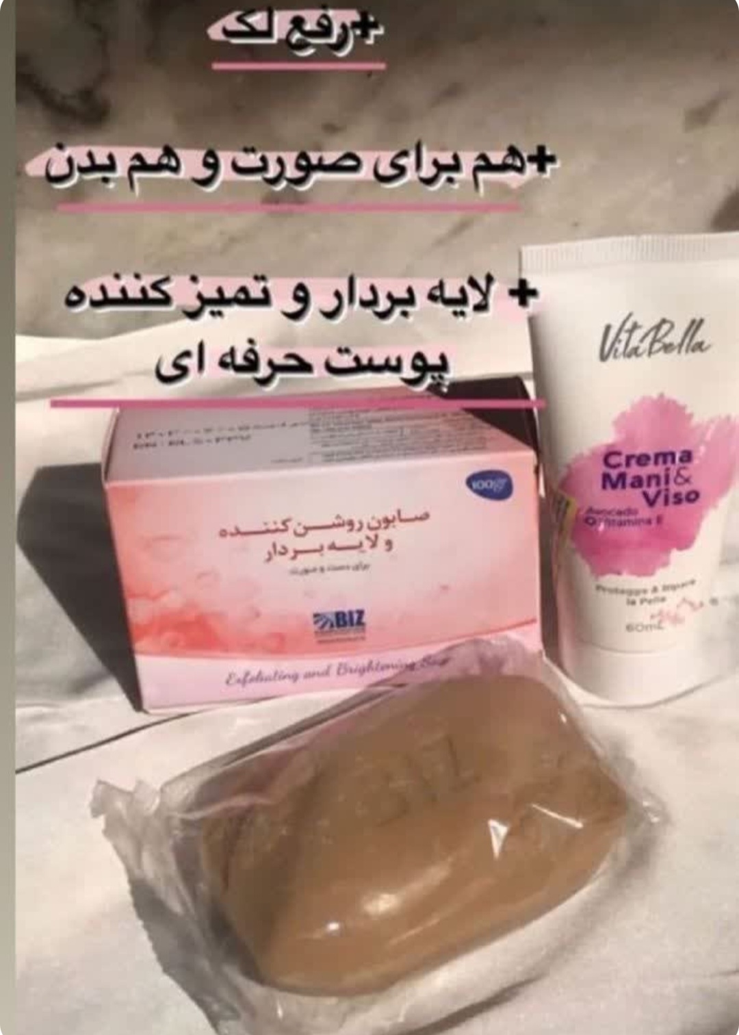 پک روشن کننده و ضدلک بیوممتیک شامل کرم آووکادو و صابون