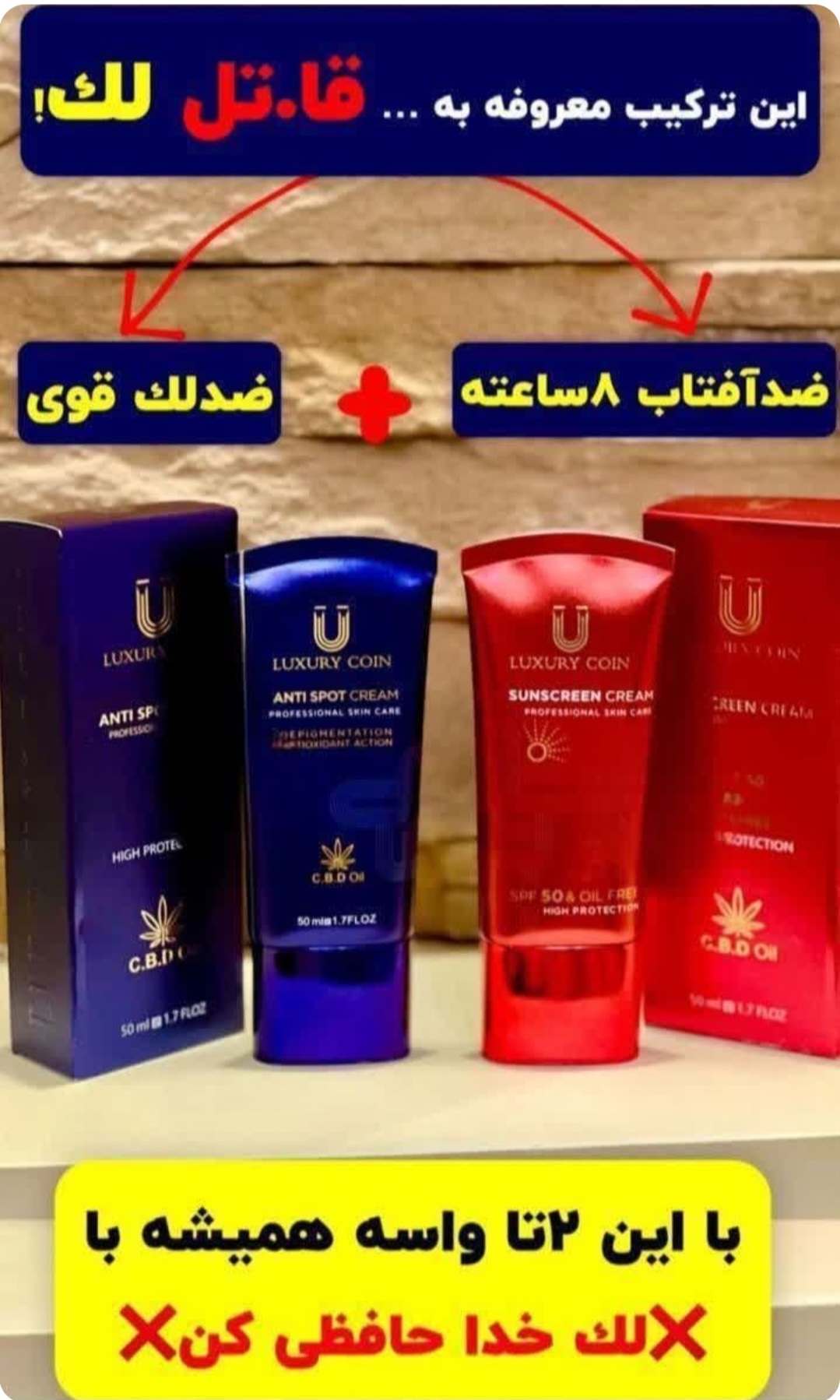 پک دو عددی روتین پوستی ضد لک و رفع اکنه و ضدافتاب لاکچری کوین فرانسه