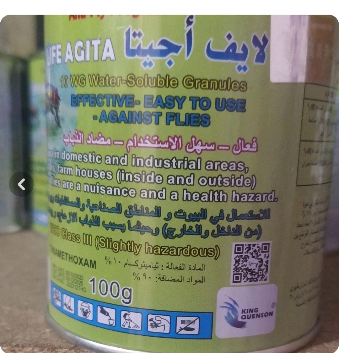 پودر ضد شپش قوطی ۱۰۰ گرم بسته ۱۰ عددی
