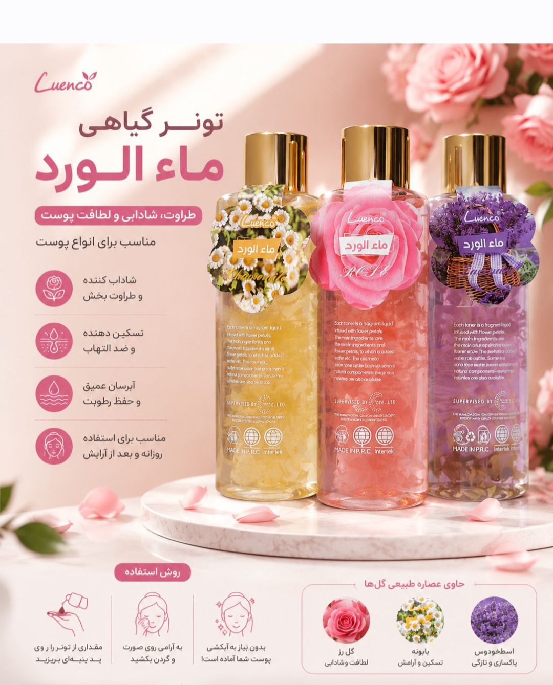 تونر گلبرک لانکوم