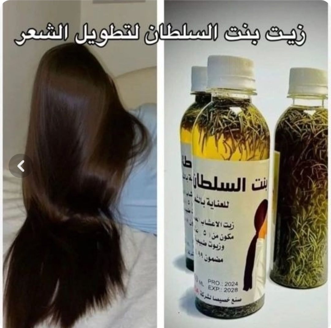 روغن مو گیاهی بنت السلطان حجم ۲۰۰ میلی لیتر