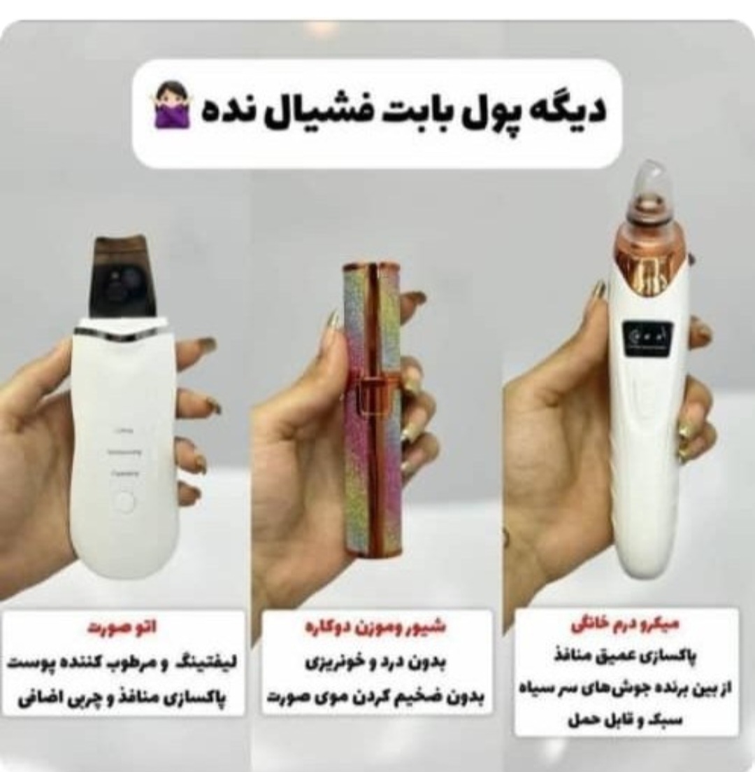 پک فیشیال خانگی شامل میکرودرم و اتو صورت و بخور سرد
