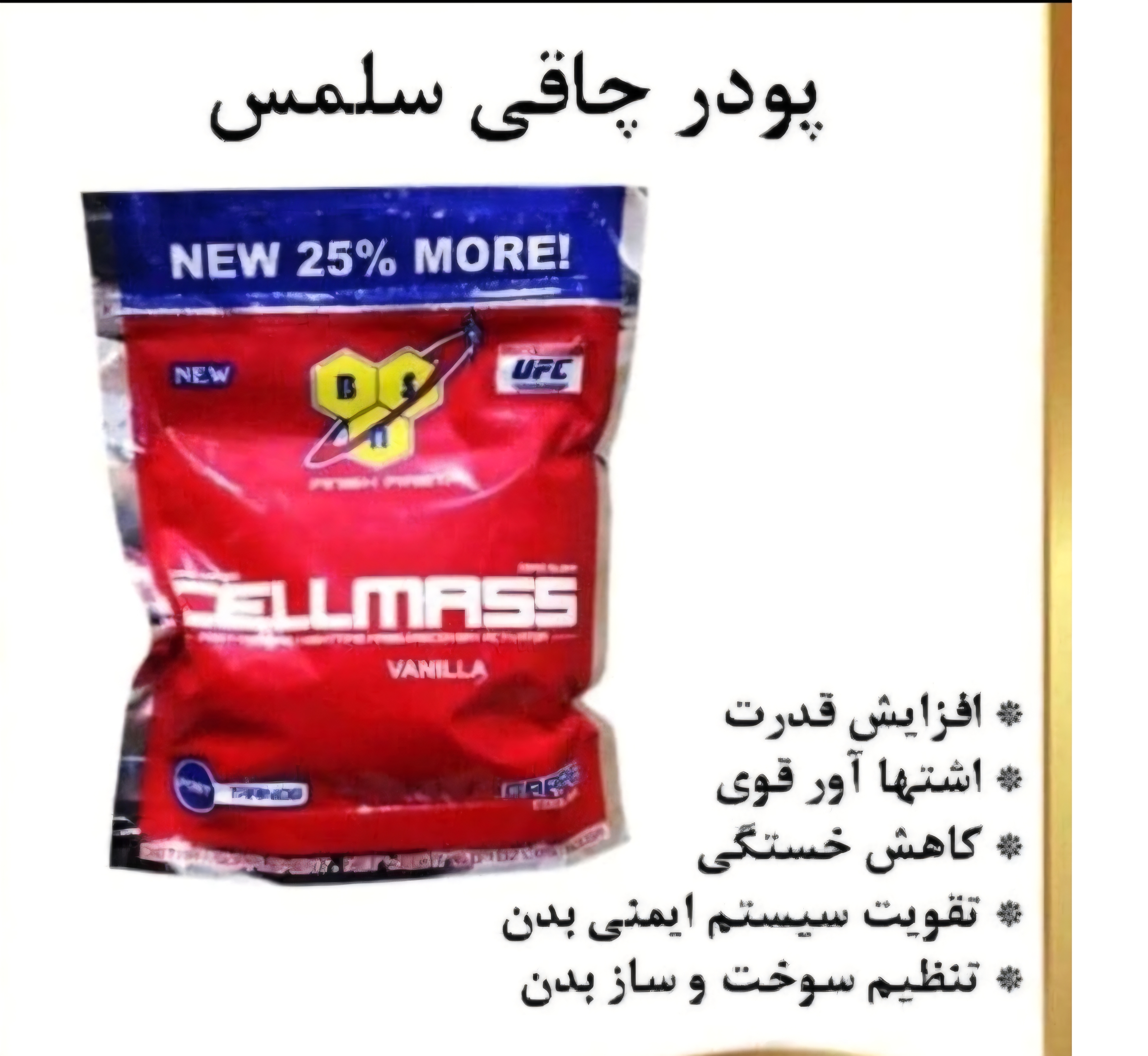 پودر سلمس صد در صد تضمینی با طعم نارگیلی