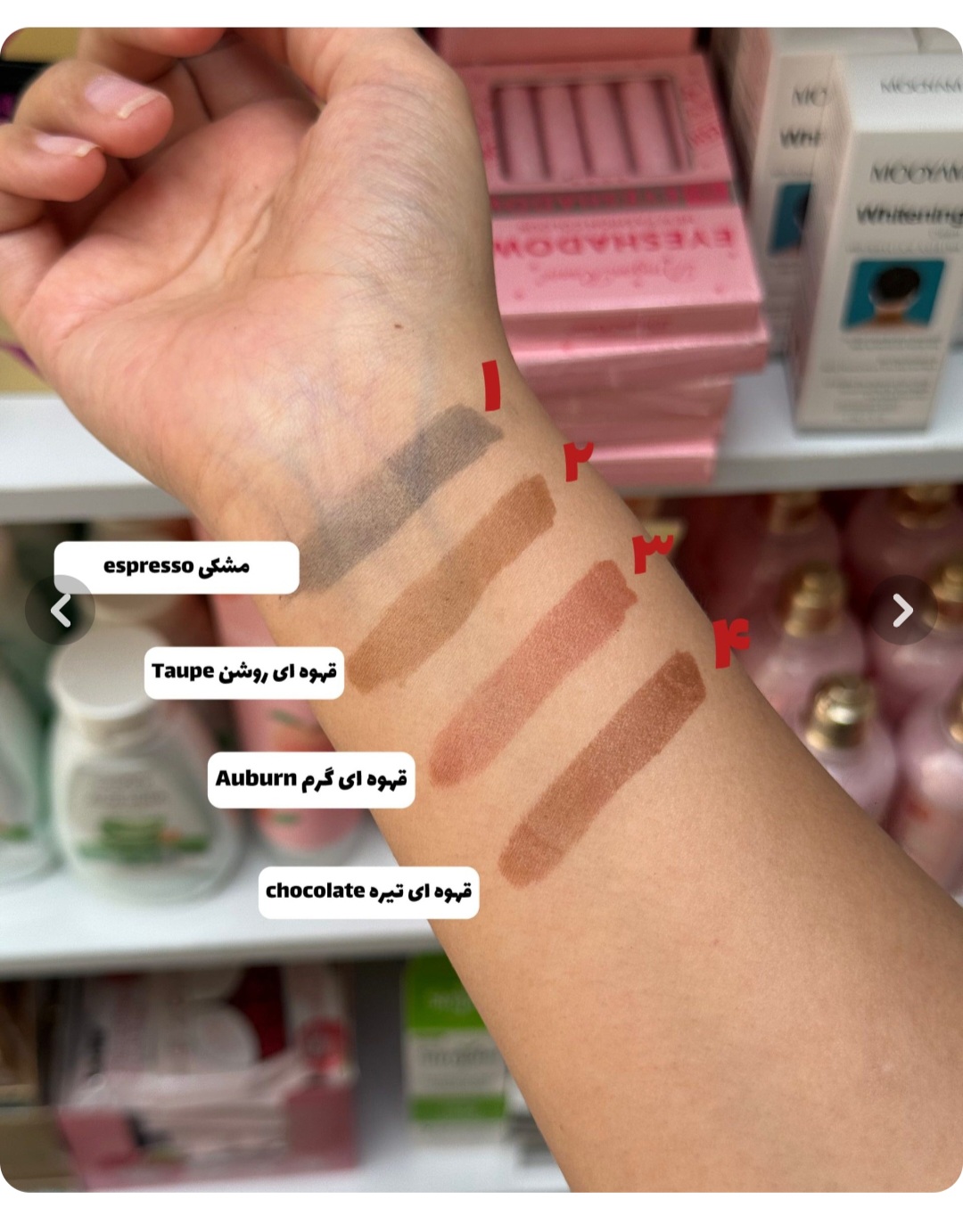 تینت ابرو پیلاف شماره ۰۱ تا ۰۴