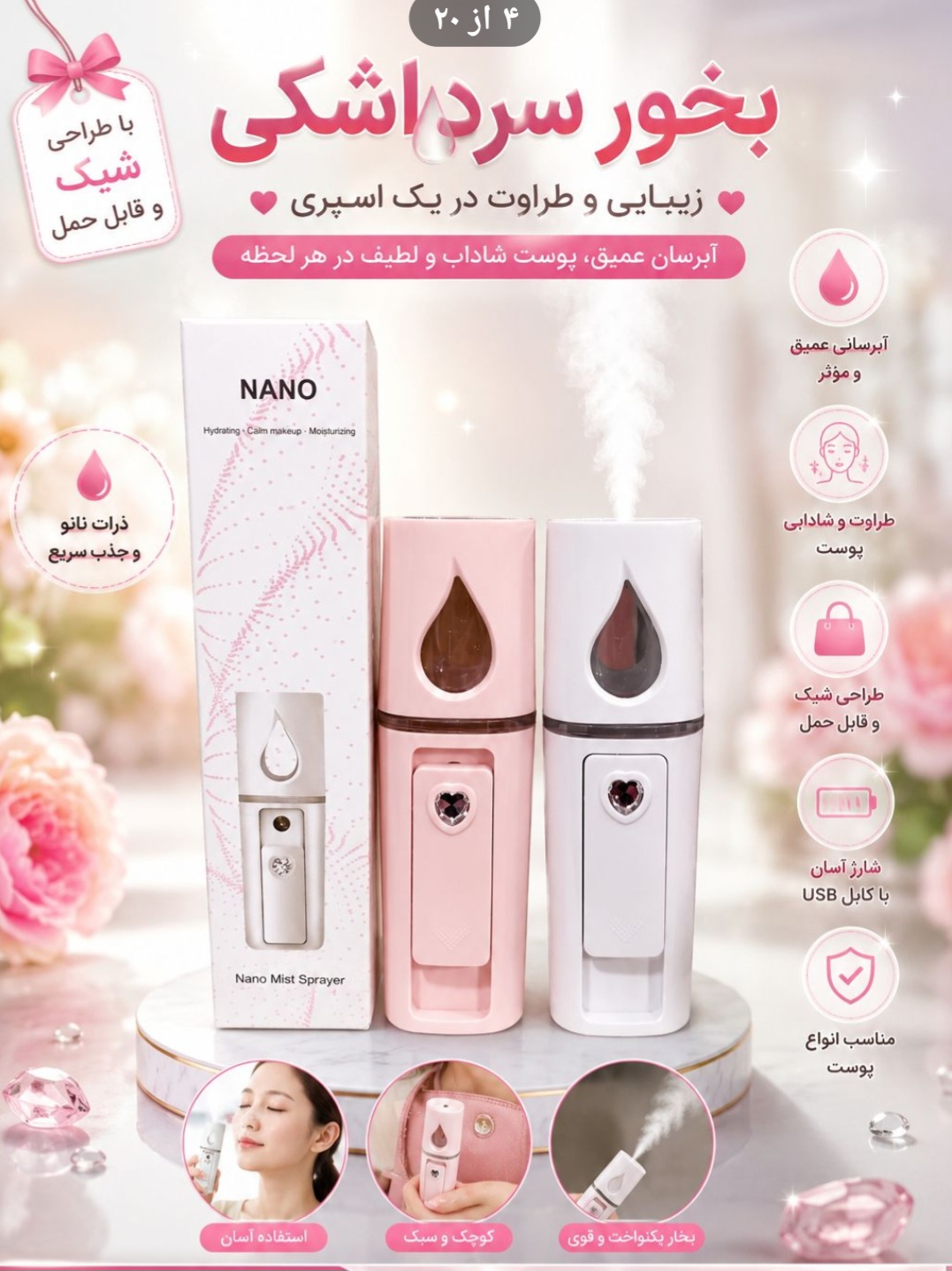 بخور سرد اشکی