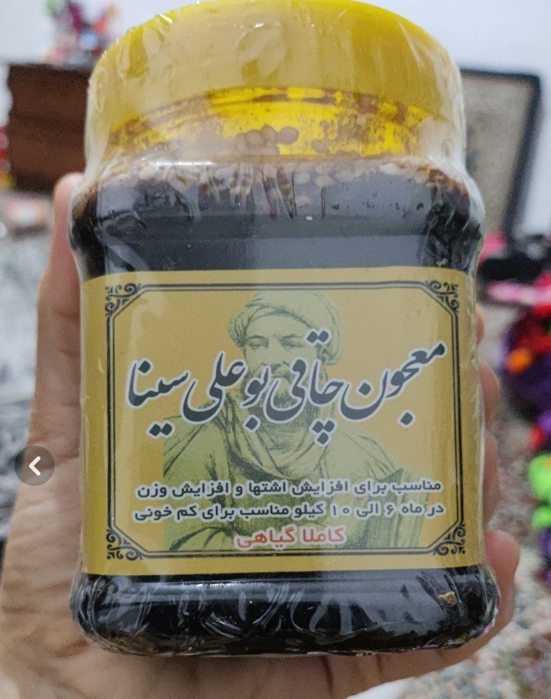 معجون چاقی بوعلی سینا کاملا گیاهی وزن ۸۰۰۰ گرم  اصلی