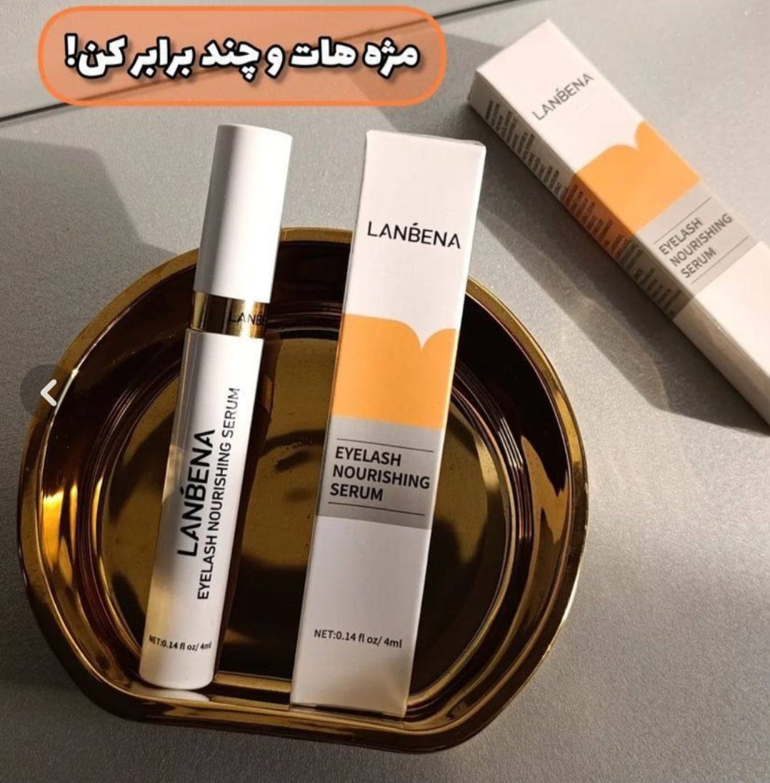 تقویت مژه لانبنا اورجینال