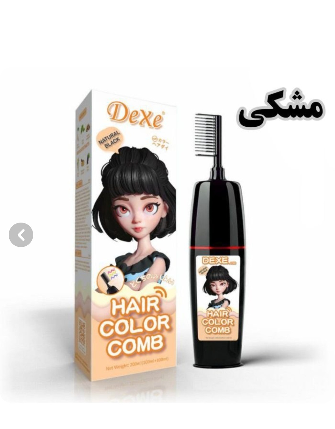 شامپو رنگ مو دکسی حجم ۲۰۰ میل رنگ مشکی