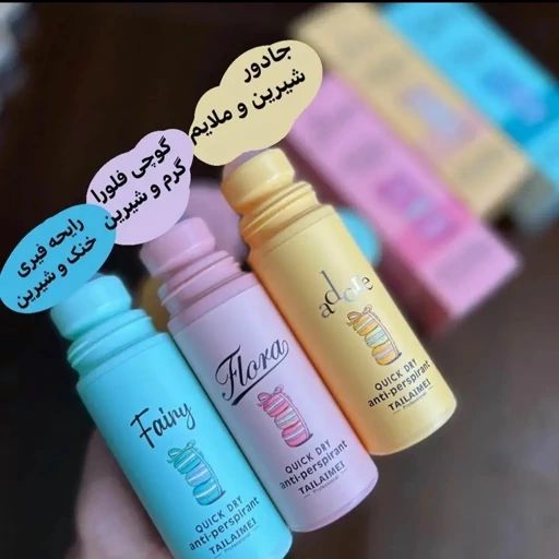 مام ضد تعریق