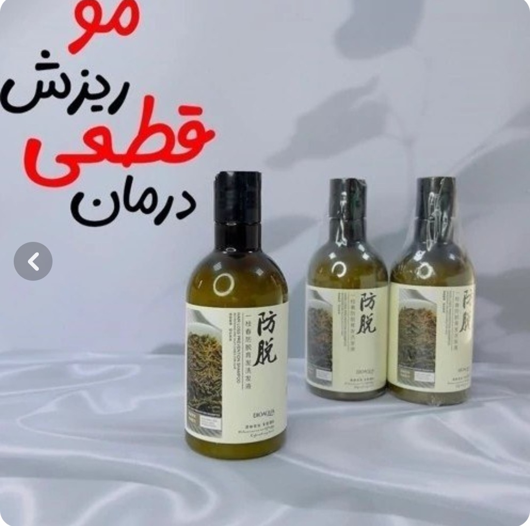 شامپو رزماری بیو الکو