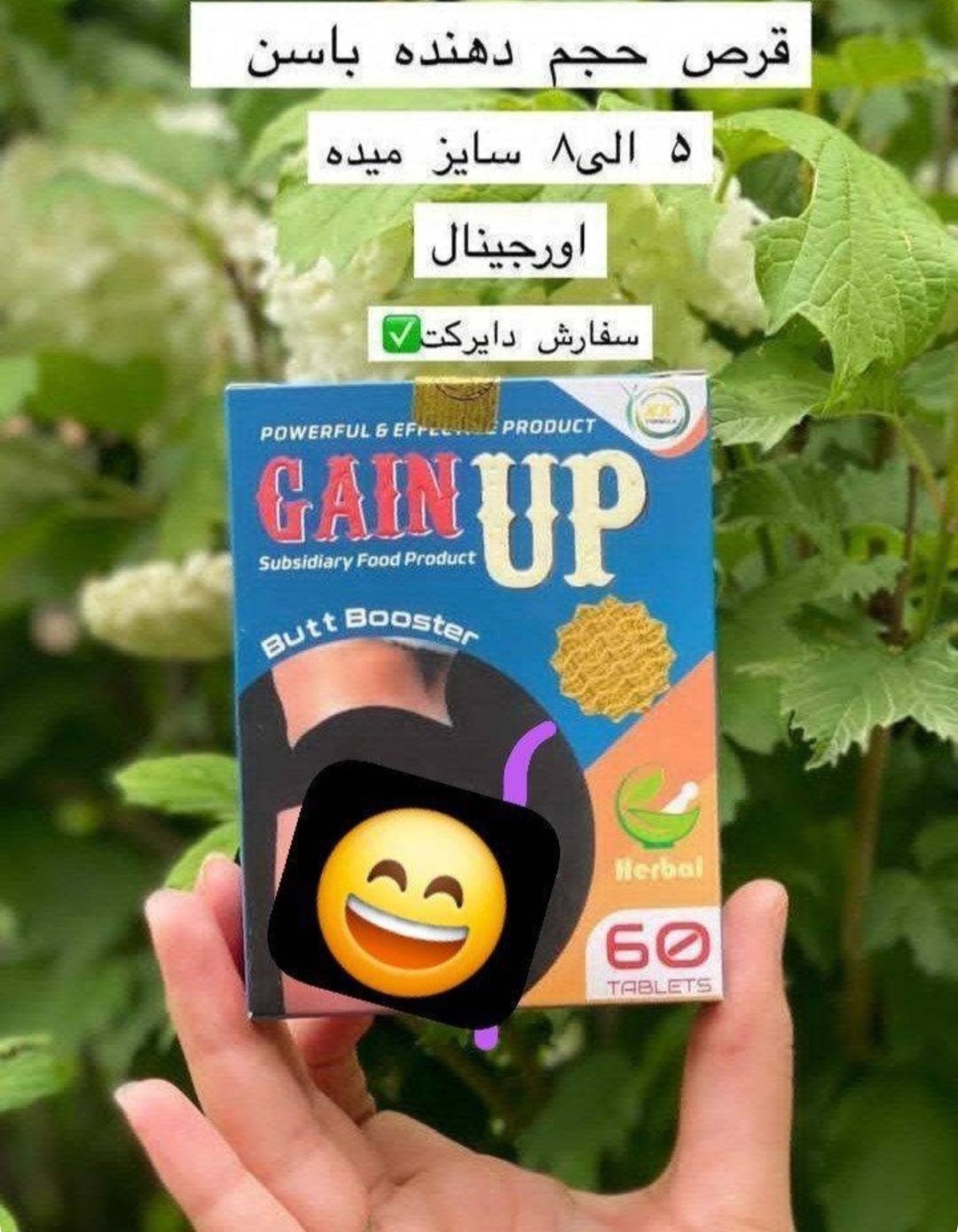 قرص دوایکس بزرگ کننده باسن بانوان ۶۰عددی نمونه اصلی